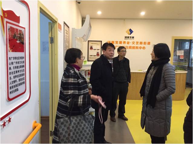 省民政廳、財政廳領導到我司調研指導社區居家養老服務工作