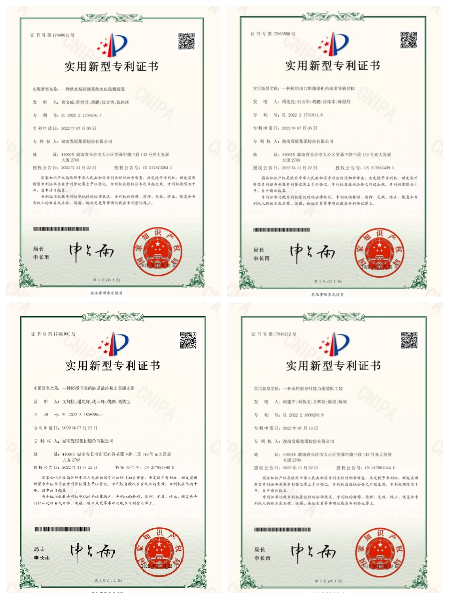 科技創(chuàng)新持續(xù)引領(lǐng)，科研成果再創(chuàng)佳績(jī)