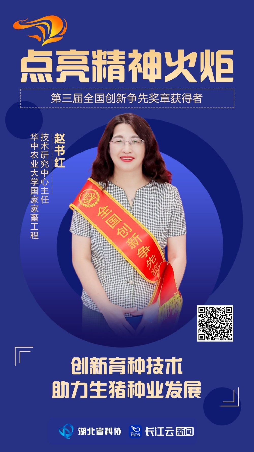 趙書紅.jpg