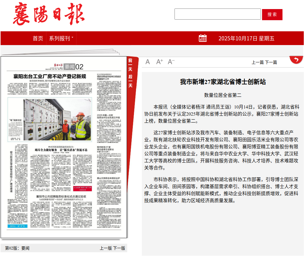 微信圖片_20251030155807.png