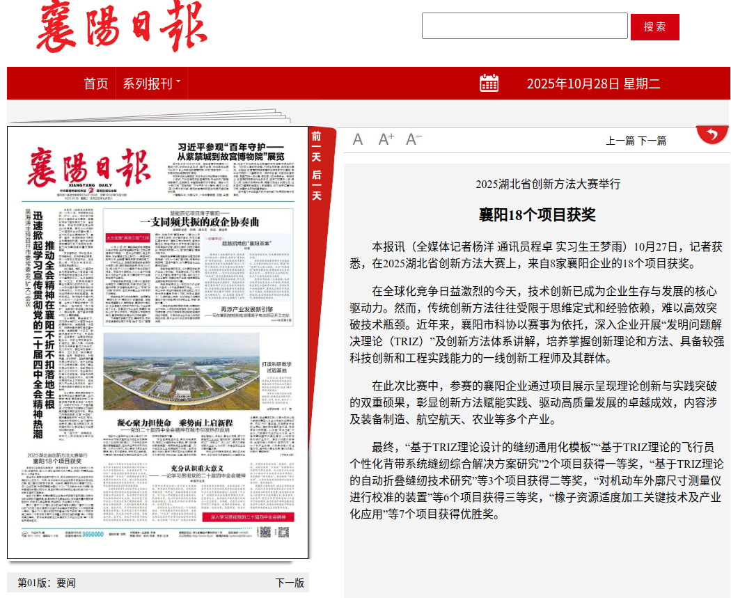 微信圖片_20251030161648.png