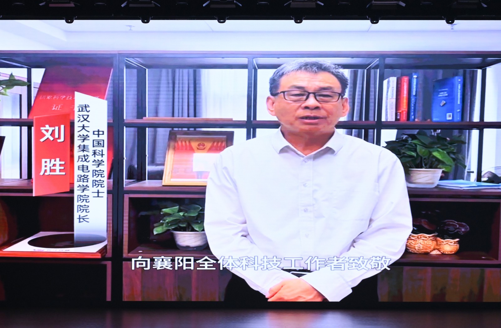 院士寄語.jpg